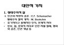 [대안교육alternative education의 필요성] 대안교육의 이해와 나아갈 방향


  
단어장 저장

의 필요성] 대안교육의 이해와 나아갈 방향★★★★★ 32페이지