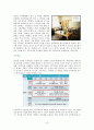 ★대안 학교, 본연의 씨앗을 찾아서.. & 「교육사회」수업 느낀점 (한국의 대안학교 인식, 대안학교 개념과 특징, 한국의 대안학교, 대안학교 사례, 대안학교 유형, 대안학교 문제점, 대안학교 해결방안)★ 8페이지