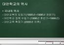 ★ 대안학교 -  “교육의 미래를 말하다” (대안학교 방문, 대안학교의 개념과 현황, 대안학교 문제점, 대안학교 방문기, 대안학교 개선방향)★.pptx 7페이지