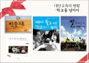 ★ 『대안교육, 대안학교』 대안교육의 정의와 원인 및 등장배경, 특성, 한계, 발전방안 {대안학교 정의 및 역사, 유형 및 현황, 교육과정 & 홈스쿨링, 정의 및 등장배경, 교육방법}★.pptx 23페이지