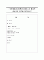 [인간행동과사회환경] 엘리스의 합리적 정서치료 이론을 정리하시오 - 엘리스 1페이지