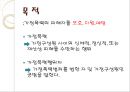 가정폭력family방지 및 피해자 보호 등에 관한 법률 3페이지