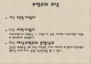 국민 건강national health 보험법 22페이지