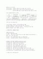 사회복지社會福祉서비스의 공급구조와 체계 2페이지