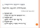 사회복지社會福祉서비스와 공급구조체계 15페이지