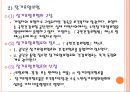 노인老人장기요양보험법 9페이지