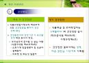 식품취급자의 개인위생관리(식품위생과HACCP실무, 조리원위생관리) PPT, 파워포인트 2페이지