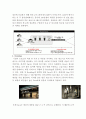 [ 자라 SCM 도입성공사례분석 레포트 ] ZARA 자라 SCM 도입사례와 활용사례분석및 타기업들의 SCM 도입 실패사례분석과 미래전망분석 11페이지