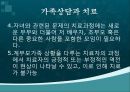 재혼가족을 위한 복지대책(가족복지론, 가족생활교육, 가족상담치료) PPT, 파워포인트 6페이지