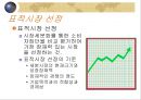 ★국제 마케팅 International Marketing: STP 전략 - 국제 STP 전략의 정의, 국제 STP 전략 방법, 국제 STP 전략 특징, 국제 STP 전략★.ppt 17페이지