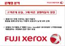 『후지 제록스 (Fuji Xerox)』 앤 멀케이 (Anne Mulcahy), 후지 제록스 기업분석, 후지제록스의 위기, 문제점, 후지제록스 원인, 후지 제록스 지속가능한 비지니스모델 수립 방안.pptx 14페이지