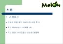 [VRIO 평가 사례] 국내 음원 시장의 선두주자 멜론(MelOn) - 음원시장 대표주자 멜론의 특징, 음원시장 분석, 음원시장 특징, 멜론 경쟁 우위, 멜론의 특징.ppt 3페이지