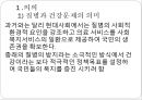 [사회보험법] 국민건강보험법 (의의, 입법 배경과 연혁, 내용).pptx 2페이지