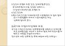 성폭력범죄의 처벌 및 피해자 보호등에 관한 법률 (의의, 입법 배경, 내용, 성폭력 피해상담, 보호조치, 성매매방지및 피해자보호등에 관한법률, 국가 등의 책임).pptx 5페이지