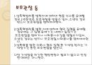 성폭력범죄의 처벌 및 피해자 보호등에 관한 법률 (의의, 입법 배경, 내용, 성폭력 피해상담, 보호조치, 성매매방지및 피해자보호등에 관한법률, 국가 등의 책임).pptx 18페이지