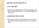 성폭력범죄의 처벌 및 피해자 보호등에 관한 법률 (의의, 입법 배경, 내용, 성폭력 피해상담, 보호조치, 성매매방지및 피해자보호등에 관한법률, 국가 등의 책임).pptx 27페이지