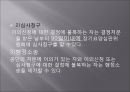 노인장기요양보험 (노장요).ppt 18페이지