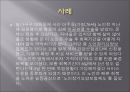 노인장기요양보험 (노장요).ppt 21페이지