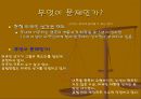 외국인 노동자의 선거권!.ppt 5페이지