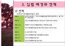 공공부조법  15페이지