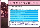 공공부조법  34페이지