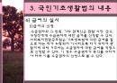 공공부조법  35페이지