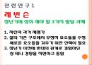 장년기와 노년기.pptx 4페이지