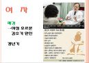 장년기와 노년기.pptx 9페이지