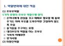 장년기와 노년기.pptx 33페이지