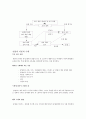 기업의 성장과 변화 관리 - 사업위기의 관리, 기업부실의 예측, 기업의 처분과 수확 5페이지