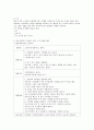 표준보육과정 만2세 의사소통영역 : 표준보육과정 만 2세 보육과정의 영역별 목표 중 의사소통영역의 내용범주에 해당하는 듣기, 말하기, 읽기, 쓰기 활동을 2가지 이상 계획하시오. 2페이지