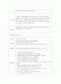 표준보육과정 만2세 의사소통영역 : 표준보육과정 만 2세 보육과정의 영역별 목표 중 의사소통영역의 내용범주에 해당하는 듣기, 말하기, 읽기, 쓰기 활동을 2가지 이상 계획하시오. 4페이지