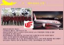 항공서비스경영론 - 에어차이나 (Air China / 중국국제항공공사).pptx 4페이지