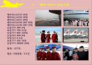 항공서비스경영론 - 에어차이나 (Air China / 중국국제항공공사).pptx 8페이지