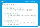 빈곤가족과 가족복지(빈곤가정아동청소년실태, 빈곤가정실태, 빈곤가정지원현황) PPT, 파워포인트 10페이지