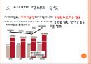 일탈행동과 사회통제(사회학개론, 사회통제선택성, 사회통제역기능, 일탈의사회적효과, 사이버범죄) PPT, 프레젠테이션 9페이지