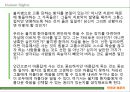 2012_제9강 안락사와 존엄하게 죽을 권리 2페이지