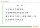 2012_제9강 안락사와 존엄하게 죽을 권리 3페이지