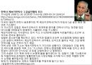 2012_제9강 안락사와 존엄하게 죽을 권리 12페이지