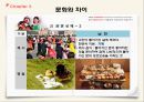 북한과 한국의 의료차이, 다문화의 이해ppt과제입니다! 에이플++ 10페이지