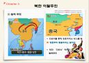 북한과 한국의 의료차이, 다문화의 이해ppt과제입니다! 에이플++ 14페이지