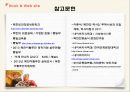 북한과 한국의 의료차이, 다문화의 이해ppt과제입니다! 에이플++ 41페이지