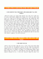 합격예문 레포트 [국립공원관리공단 KNPS 자기소개서] 국립공원관리공단 (채용형고졸인턴 일반직8급) 자소서 ×면접기출문제 (국립공원관리공단자기소개서☜☞KNPS자소서) 장단점, 극복사례, 지원동기, 소통 /이력서 2페이지