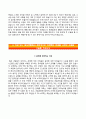 합격예문 레포트 [국립공원관리공단 KNPS 자기소개서] 국립공원관리공단 (채용형고졸인턴 일반직8급) 자소서 ×면접기출문제 (국립공원관리공단자기소개서☜☞KNPS자소서) 장단점, 극복사례, 지원동기, 소통 /이력서 3페이지