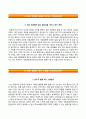 합격예문 레포트 [국립공원관리공단 KNPS 자기소개서] 국립공원관리공단 (채용형고졸인턴 일반직8급) 자소서 ×면접기출문제 (국립공원관리공단자기소개서☜☞KNPS자소서) 장단점, 극복사례, 지원동기, 소통 /이력서 4페이지