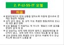 발달장애인 성상담가로서의 교사 6페이지