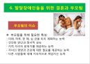 발달장애인 성상담가로서의 교사 22페이지