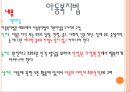 영유아보육법 과 아동복지법 18페이지