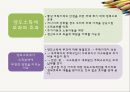 양도소득세 강화에 따른 동결효과가 아파트 시장에 미치는 영향 연구 - IF so, 양도소득세 “완화”는 시장 침체를 해결할 수 있을까?.pptx 24페이지