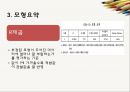 양도소득세 강화에 따른 동결효과가 아파트 시장에 미치는 영향 연구 - IF so, 양도소득세 “완화”는 시장 침체를 해결할 수 있을까?.pptx 31페이지